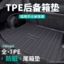 一体立体环保成型尾箱垫