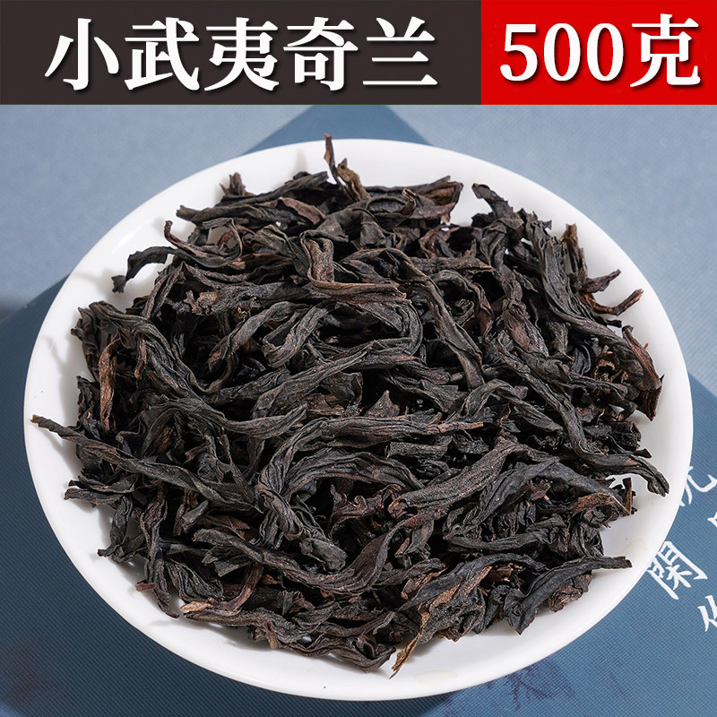 Xiao Wuyi Qilan 500 грамм
