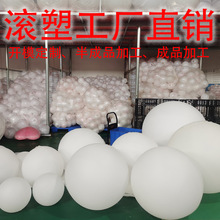 pe滚塑发光球圆球灯罩代加工方形兔子磨具生产星球灯发光家具采购