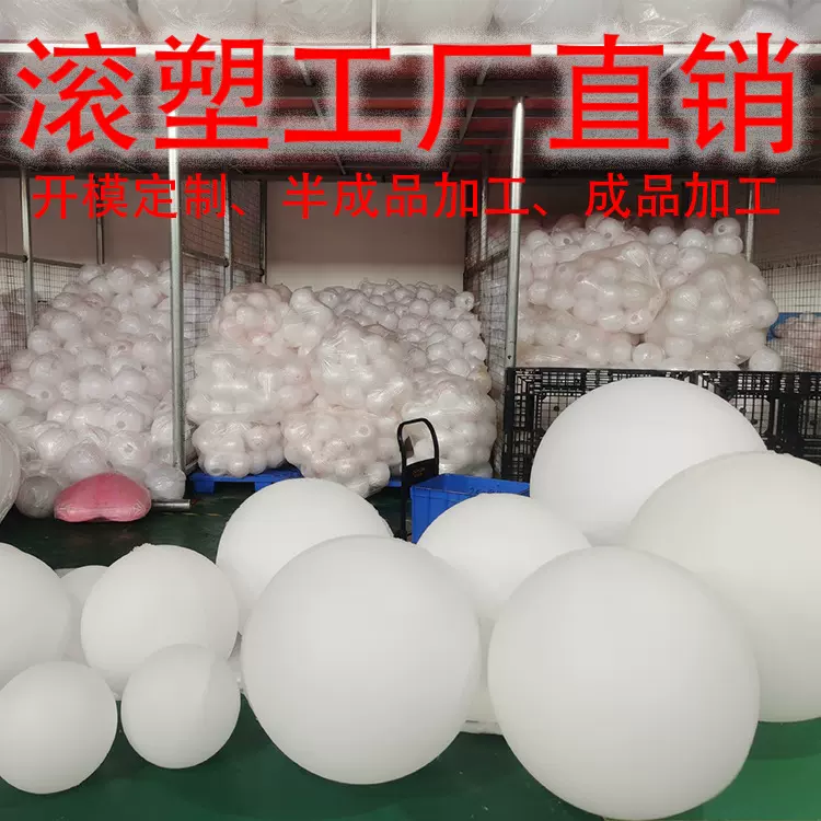 pe滚塑发光球圆球灯罩代加工方形兔子磨具生产星球灯发光家具采购