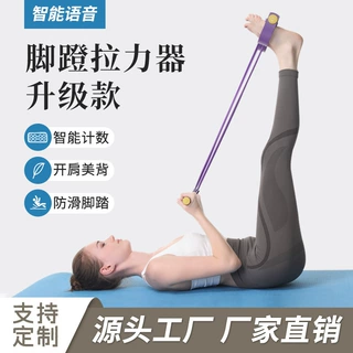 开肩美背拉力器定制语音计数多功能瑜伽训练拉力器粉色脚蹬拉力器