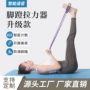 语音多功能定制瑜伽拉力器
