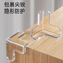 防撞角防撞护角桌角窗门直角桌子茶几安全儿童宝宝防磕碰加厚硅胶