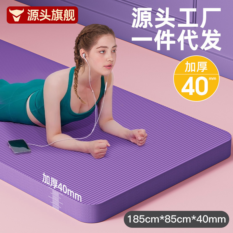 Yoga Mat for Beginners, Soundproof, Shock-Absorbing, Grip-Enhancing, Professional Fitness Mat for Men and Women, Thickened and Widened, Indoor Non-Slip Floor Mat Yoga Mat for Beginners, Soundproof, Shock-Absorbing, Grip-Enhancing, Professional Fitness Mat for Men and Women, Thickened and Widened, Indoor Non-Slip Floor Mat
