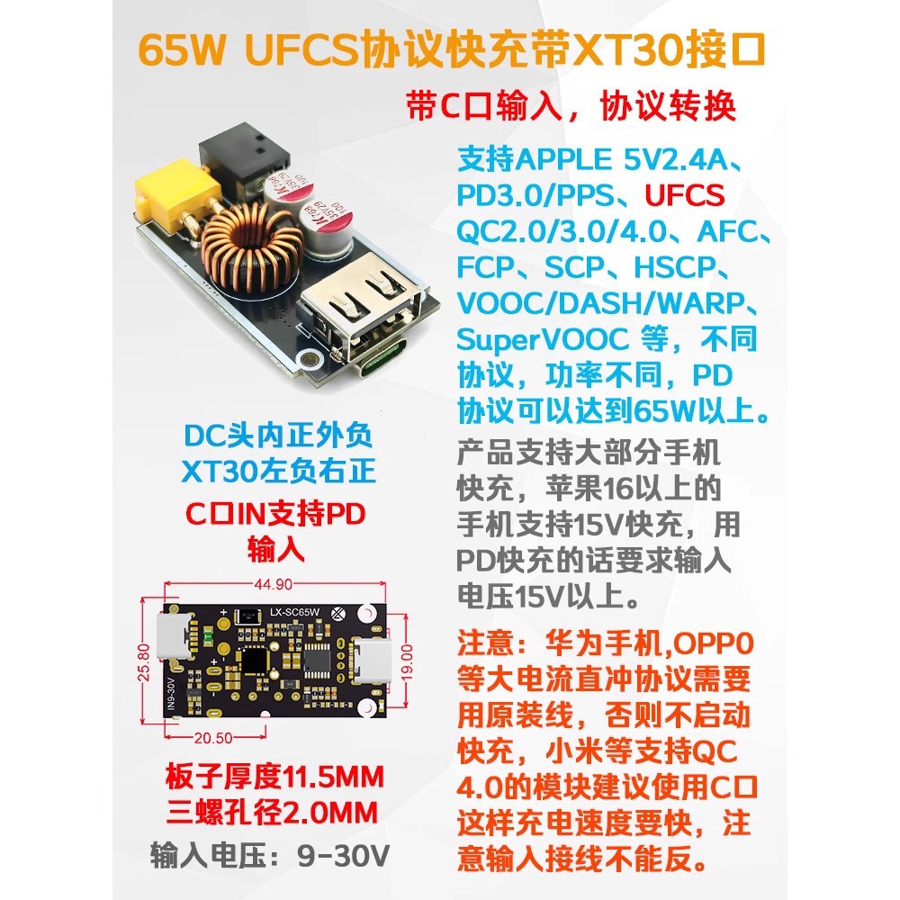 XT-30은 UFCS 프로토콜 고속 충전 모듈 충전 AC 포트 전원 공급 장치 마더보드 65W 고전력 프로토콜 전체를 지원합니다.