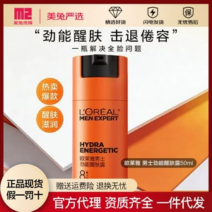 [巴黎欧莱雅男士劲能醒肤露50ml保湿补水滋润改善干燥擦脸护肤品]