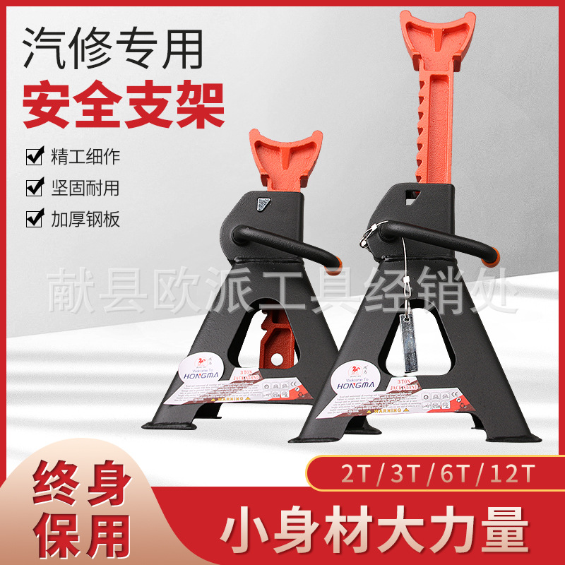 2T3T6T soporte de seguridad reparación de automóviles herramientas de seguridad pesadas de elevación de seguridad taburete Jack soporte de seguridad