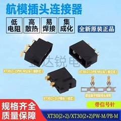 Amassエマスxt 30(2)/xt 30pb (2)/xt 30 input (2) コネクタ航空型プラグ