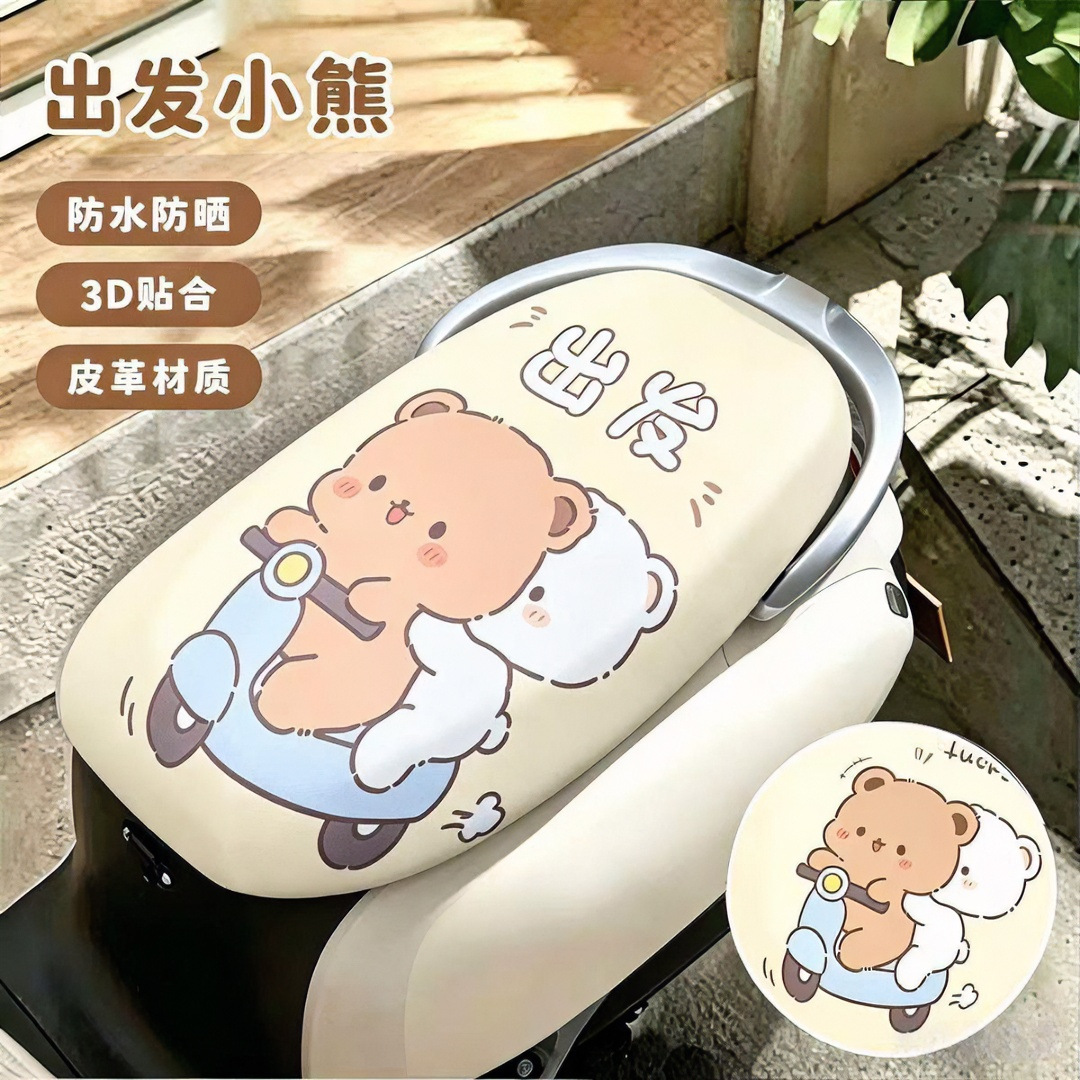 Electric vehicle seat cushion cover, leather, waterproof, sun-proof, suitable for all seasons, for electric bikes and motorcycles, cute seat protector