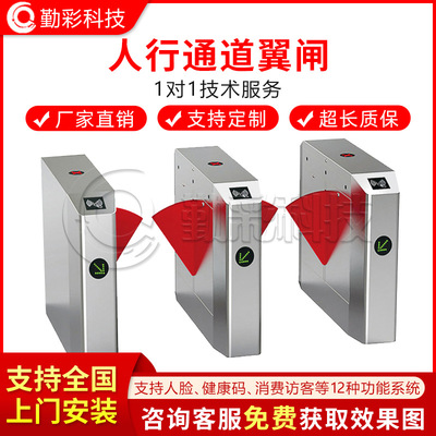人行通道闸人脸识别翼闸人行通道速通门超市工地门禁系统通道翼闸|ms