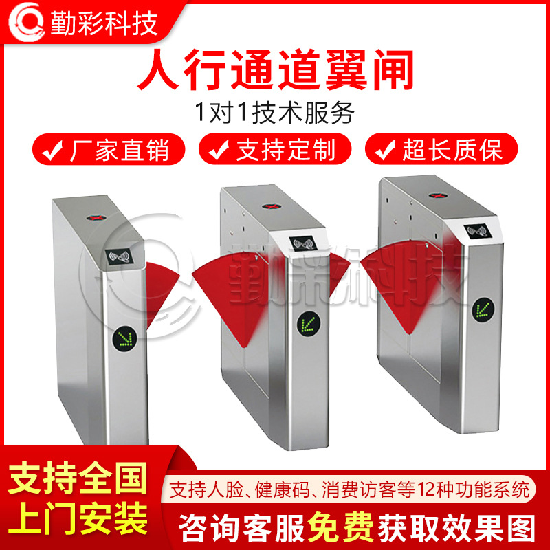人行通道闸人脸识别翼闸人行通道速通门超市工地门禁系统通道翼闸|ms