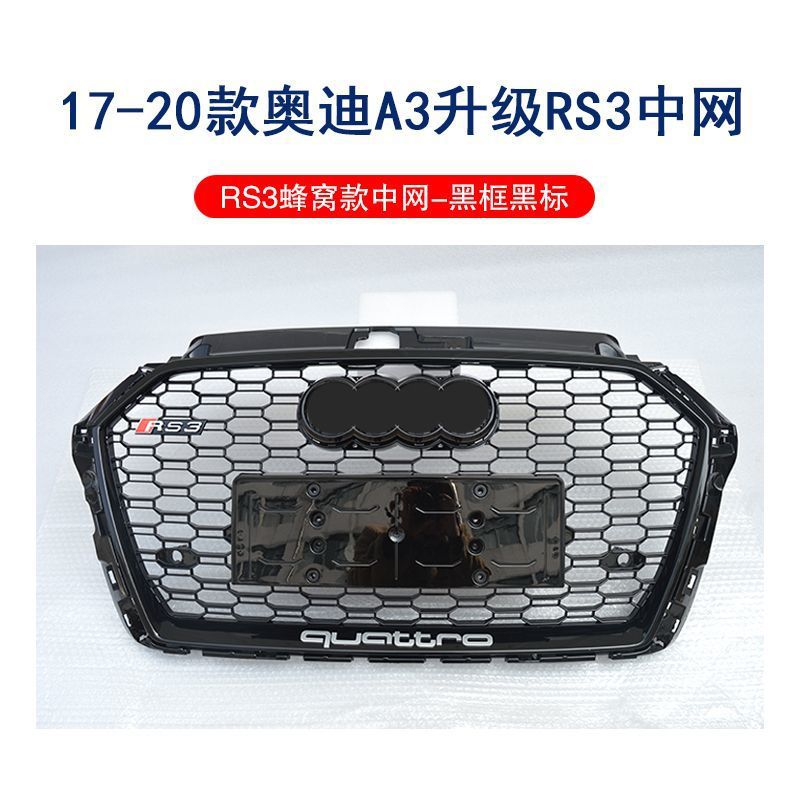 Audi Grille for Audi A3 S3 RS3 2017-2020 Upgrade (Zhongwang) - 17-20-a3s3-honeycomb-grille-black-frame-black-logo