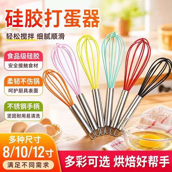 Silicone Egg Beater Manual Stainless Steel Cream Whipper Handheld Mixer Colorful Mini Household Baking Tool