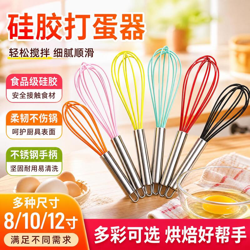 Silicone Egg Beater Manual Stainless Steel Cream Whipper Handheld Mixer Colorful Mini Household Baking Tool