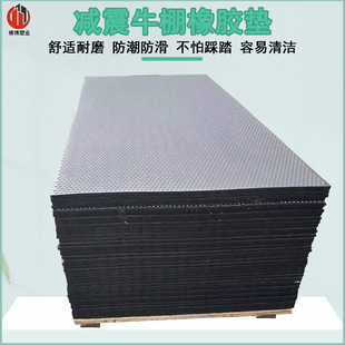 Non-Slip Rubber Mat Production Bed Accessories Pearl Pattern Cattle Ring Floor Mat Waterproof Shock Absorbing Sow Non-Slip Rubber Mat