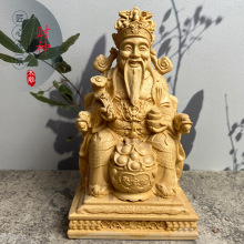 桧木黄杨木雕聚宝盆元宝财神爷客厅神像摆件天官财神爷汽车中式