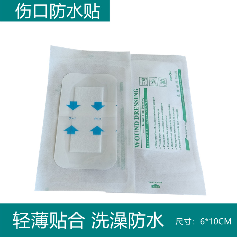 6*10cm Waterproof Patch Pu Film to Protect Wound Patch, Anti-Penetration Navel Patch, Bath and Swimming Patch, Wound Care