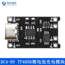 TP4056�늳س��ģ�K1.2A�늳س�늰�ģ�KDC4-8V��늱��o����һ