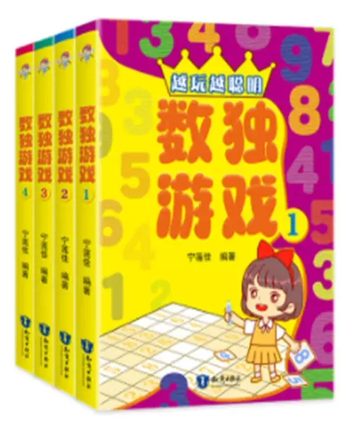 The more you play the Sudoku game, the smarter you get (4 volumes) Black and White