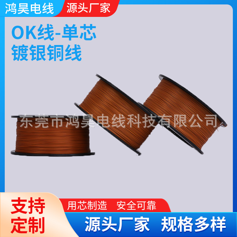 东莞汽车端子线厂家直销 低价批发高品质线材生产 铁氟龙耐高温线