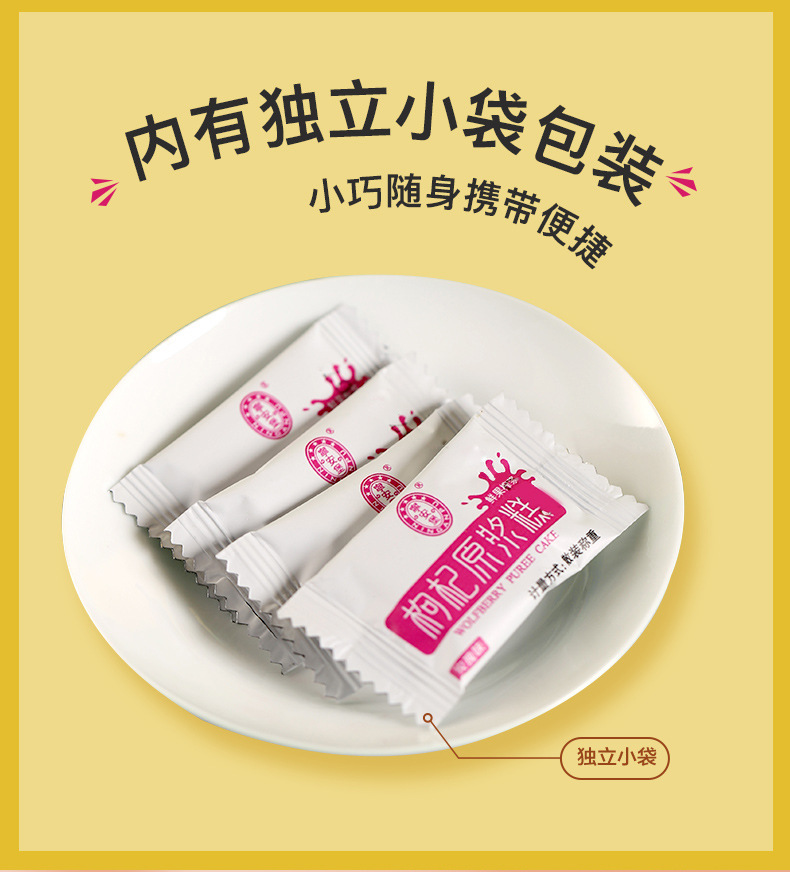 Goji Berry Fruit Cake Ready to Eat Ningxia Specialty Goji Paste Snack quality and texture