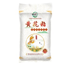 新米5斤10斤湖北籼米软香米油粘米丝苗米黄花粘晶绿春长粒大米