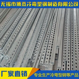 冷弯型钢;角钢;槽钢