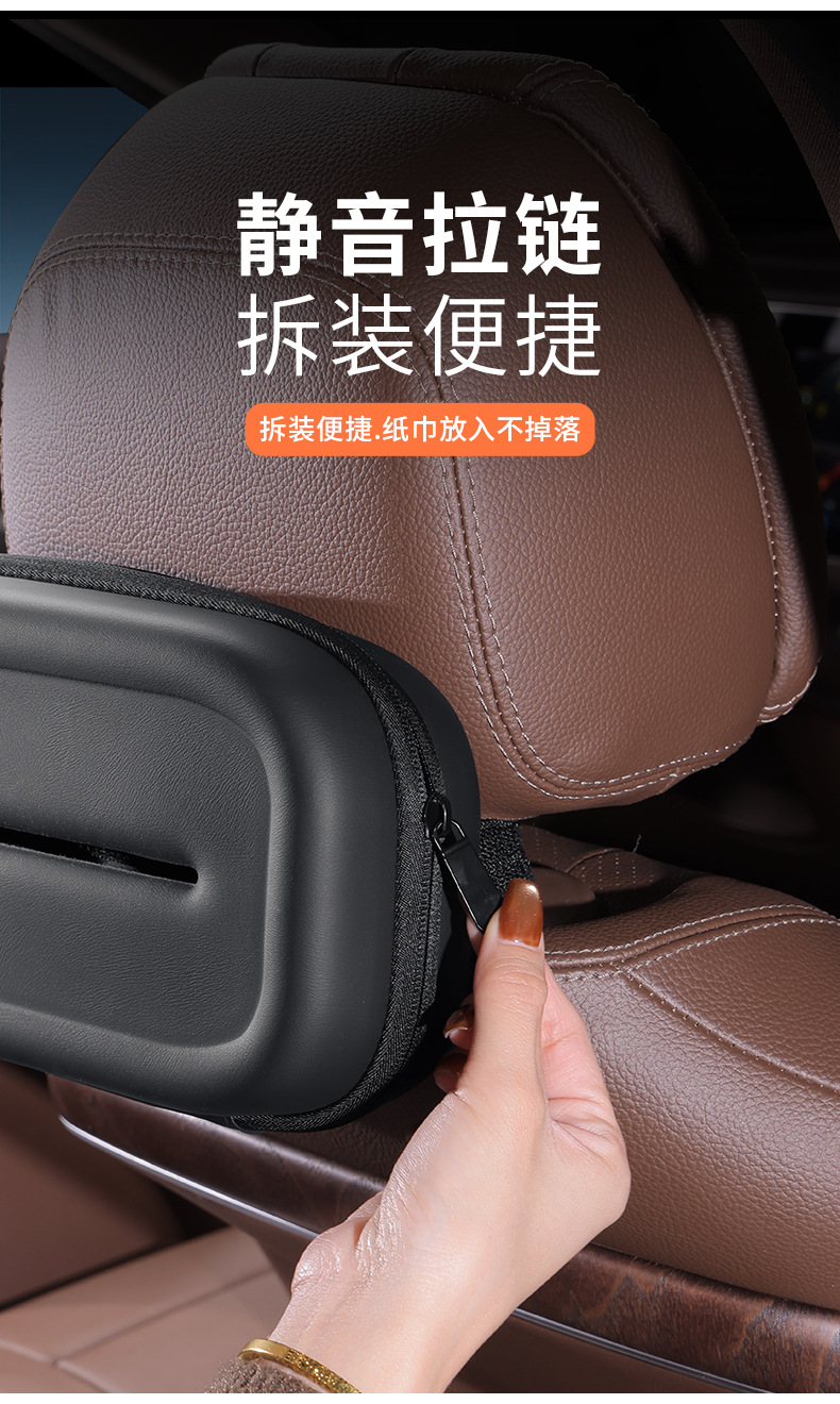 Suitable for Lincoln Cross-Border Extended Car-Mounted Tissue Box, Hanging Tissue Holder, Car Seat Back Tissue Box