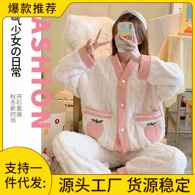 2024秋冬珊瑚绒睡衣女大码加厚保暖家居服女生水蜜桃时尚休闲套装