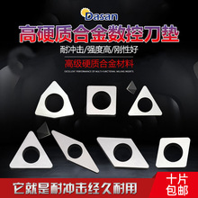 数控车刀刀杆配件合金刀垫MT1603MW0804 STM16三角形螺纹刀具垫片