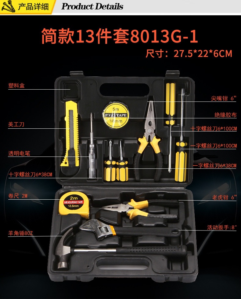Factory direct sales household tool box set, car combination tool set, auto repair hardware tools, wrenches, hammers