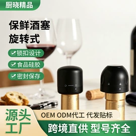 开瓶器;厨房小工具;刨子、削皮器