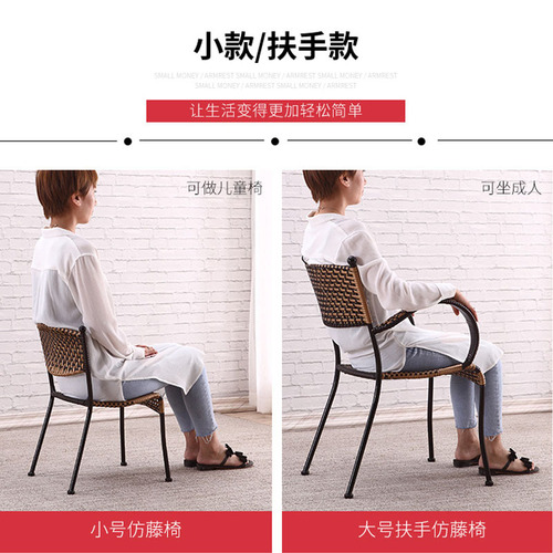 Woven rattan chair, woven rattan chair back, stool, household dining chair, low stool, small rattan chair, single-person baby stool, back chair