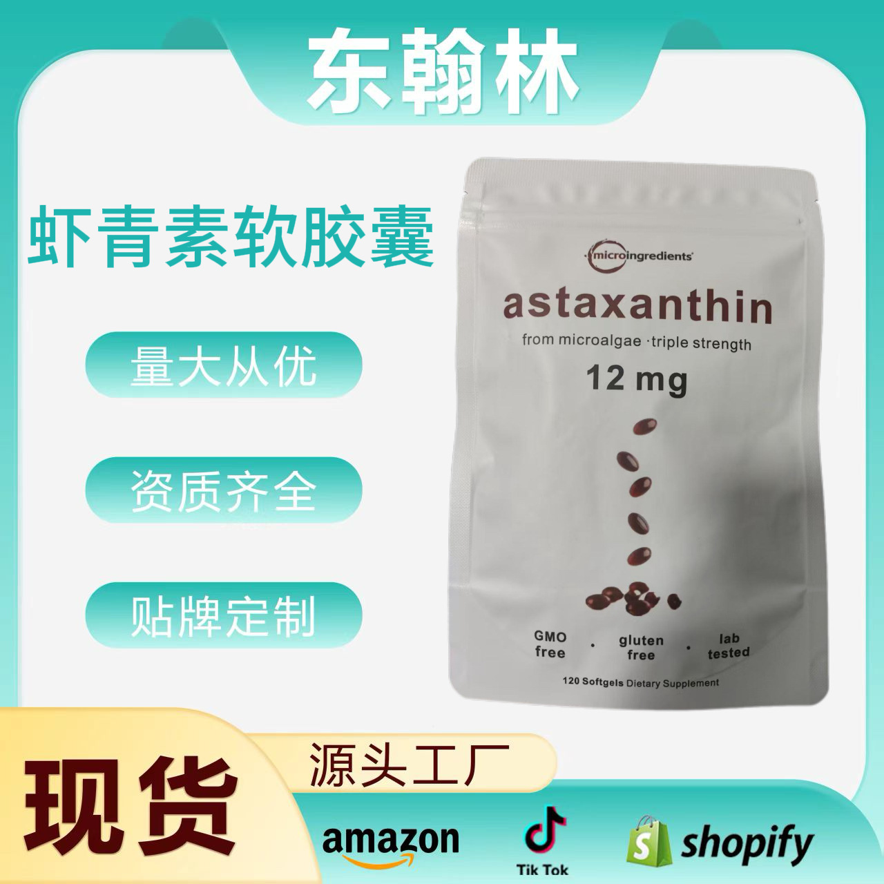 Spot Cross-Border Hot Product Astaxanthinsoft Astaxanthin Capsules 120 Capsules/Pack