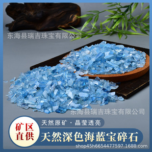 ��Ȼ���{����ʯ �G��ʯ�{ɫˮ����ʯ����ʯ Aquamarine chips