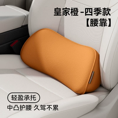 Office Seat Cushion Waist Pillow | Waist support - memory-foam-lumbar-support-four-seasons-royal-orange-1