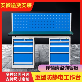 50mmh厚重型工作台防静电钳工台车间维修台装配台冷轧钢操作台