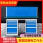 防静电重型50mmh车间钳工台