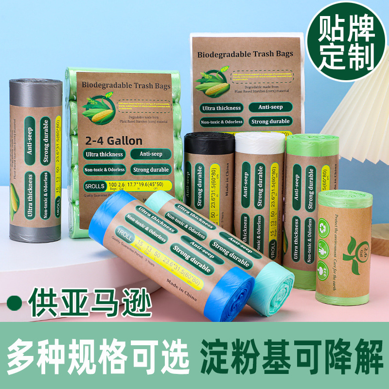 Environmentally Friendly Degradable Garbage Bag Amazon 13 Gallon Disposable Household Thickeneded Cleaning Bag Cross-Border Wholesale