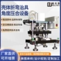 角度压合定制折弯夹治具
