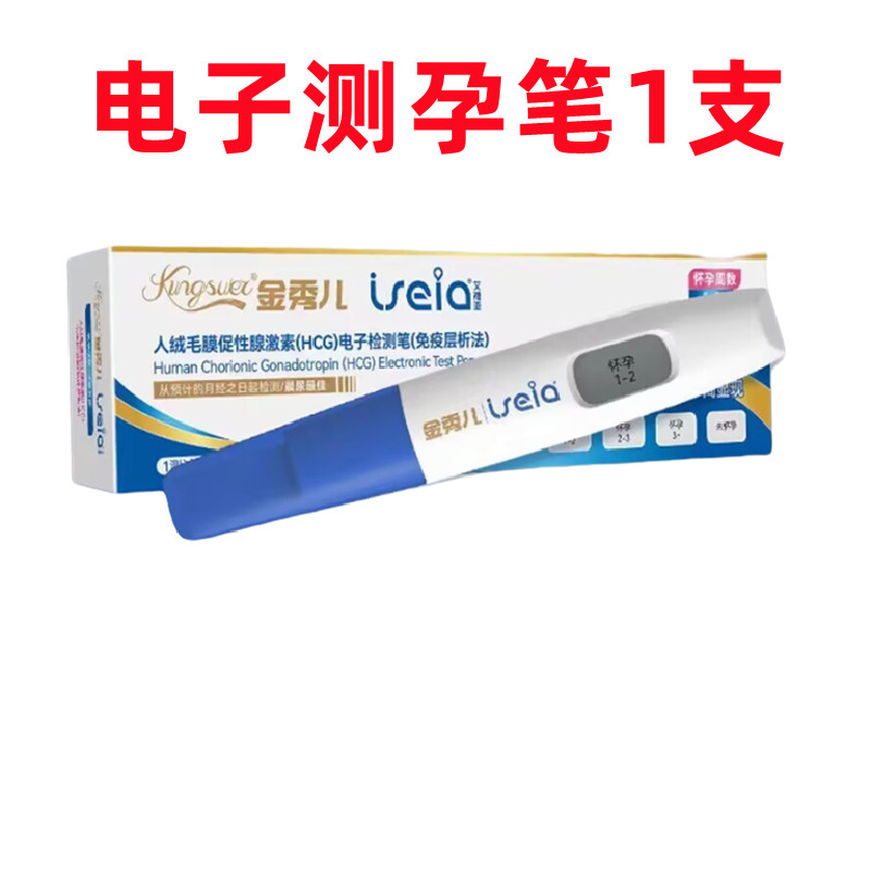 Jinxiuer 妊娠検査電子妊娠検査ペン検査ストリップ HCG 早期妊娠検査紙ペンタイプ使い捨て|undefined