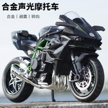 1:12合金摩托车模型川奇机车仿真转向避震儿童玩具车跨境盲盒代发