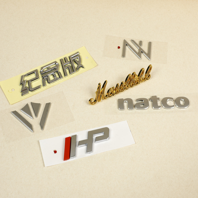 ABS电镀分体车标玻璃瓶贴创意立体标牌车友会汽车尾标定制电点漆