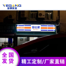 连锁便利店广告牌吸塑灯箱led门头定做户外挂墙双面悬挂定制设计
