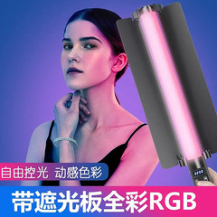 Live streaming photography LED fill light outdoor portable photography light indoor RGB atmosphere light handheld stick light fill light