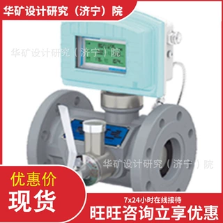 厂家现货超声波流量计 工作状态自诊断功能 LUS超声波流量计