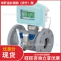 工作功能状态诊断流量计