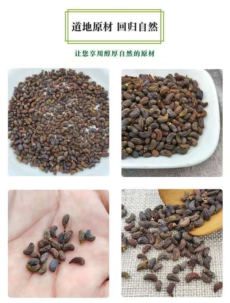 Nuzhenzi Dried Ligustrum Fruit 500g Whole Glossy Privet Berries Traditional Chinese Herb for Decoction and Culinary Use specifications