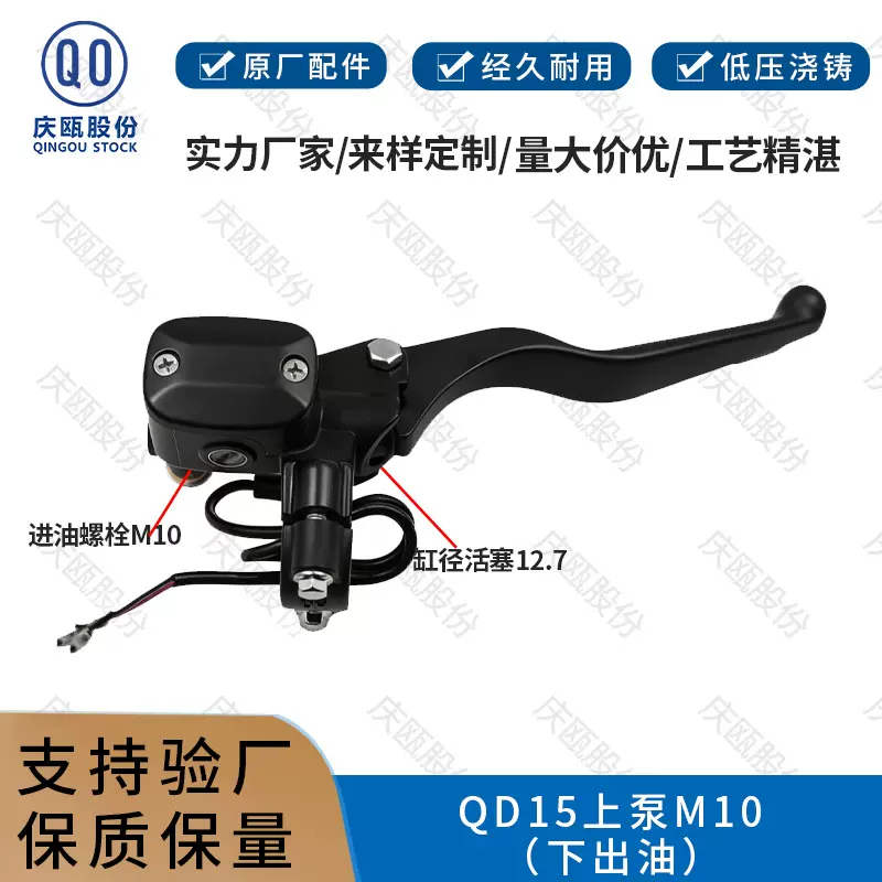 台铃绿驹奔的专用电动车上泵刹车泵油刹碟刹泵配套品质电瓶车配件