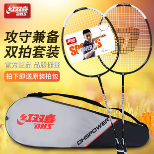 [Anti-Breakage Line] Double Happiness Badminton Racket Aluminum Alloy Carbon Fiber Iron One-Piece Durable and Highly Elastic for Adults and Kidsren